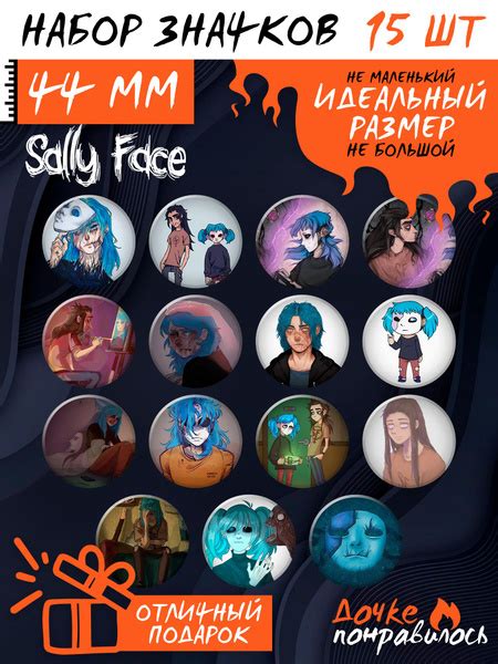 Значки на рюкзак Салли Фейс Sally Face - купить с доставкой по выгодным ...