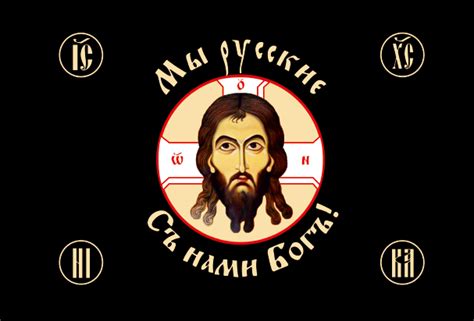 Купить Флаг Спас Нерукотворный недорого в интернет магазине | Магазин ...