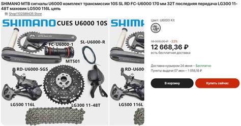 Купить Shimano CUES на Aliexpress - уже доступна 10x U6000