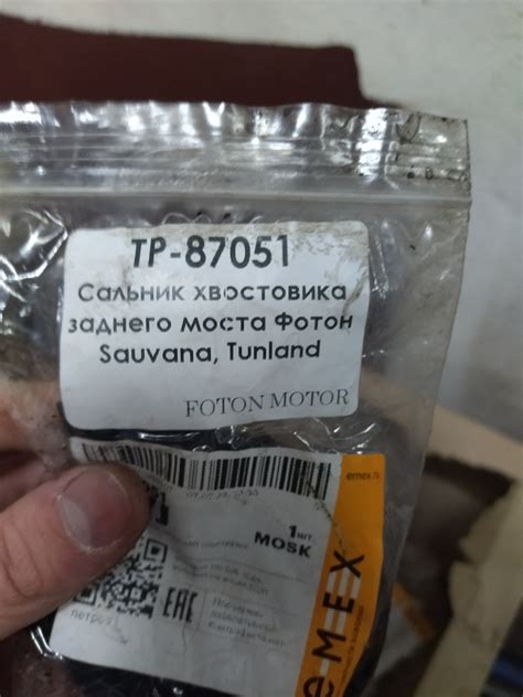 Устранение течей ОЖ, масла ДВС и Редукторов — Foton Sauvana, 2 л, 2018 ...