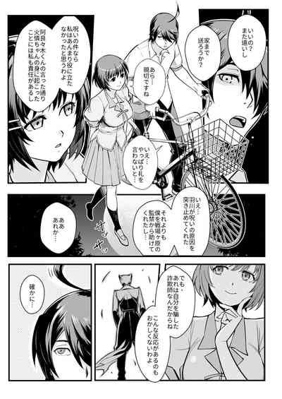 Hanekawa WHITE Nhentai Hentai Doujinshi And Manga