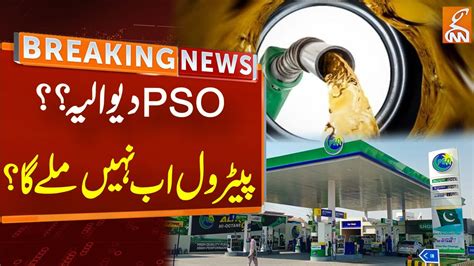 Alert Petrol Supply Suspended L Pso Near Bankruptcy Due To Financial