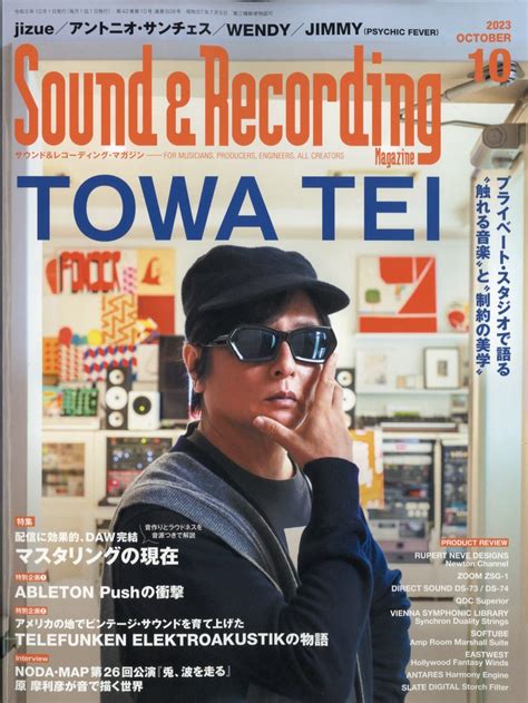 楽天ブックス Sound And Recording Magazine サウンド アンド レコーディング マガジン 2023年 10月号