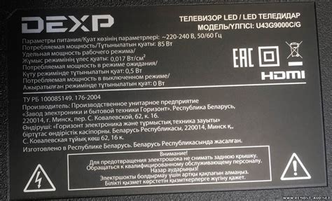 Прошивка Dexp U43G9000C/G Шасси (Main Board): CV9632-M42