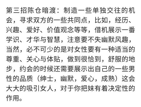 6招教你如何搞定你想要的女生，你再也不用擔心追不到女朋友了 每日頭條