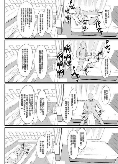 Awa Hime Nightmare Nhentai Hentai Doujinshi And Manga