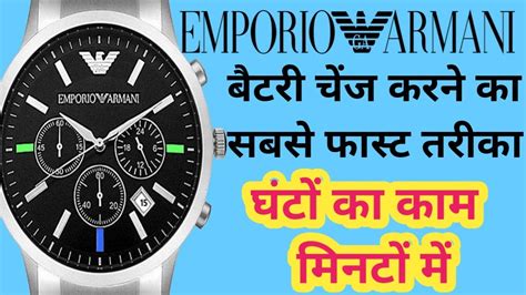 Emporio Armani Watch Battery Replacement Hi Speed A To Z Repairing