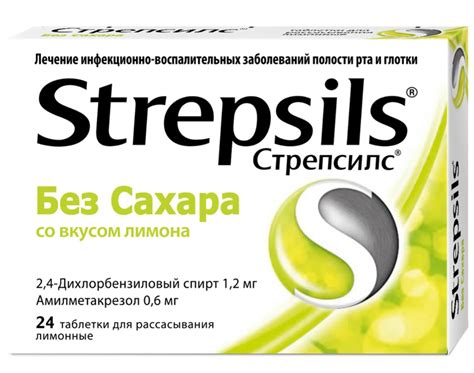 Таблетки от боли в горле Strepsils Со вкусом лимона - «Устраняет ...