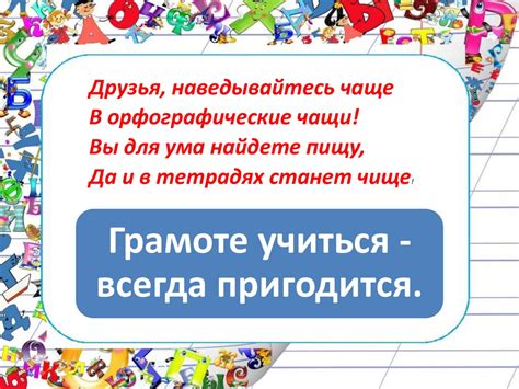 Орфограммы повторение изученного - презентация онлайн