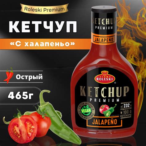 Кетчуп премиум с халапеньо пастеризованный 465гр. - купить с доставкой ...