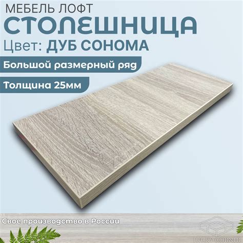 Столешница 1200х500х25 мм для кухонного, письменного или компьютерного ...