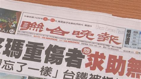 不敵閱讀習慣改變！創刊逾32年《聯合晚報》62起停刊 民視新聞網