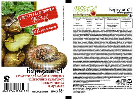 Официальный сайт компании ООО «МосАгро»