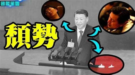 罕見！二十大習近平竟做這事，台下反應雷人；中共開會不安穩，外媒關注「他」【國際風雲】 Videos 希望之聲tv Gan Jing World