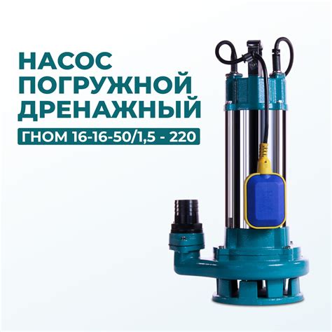 Водяной насос "Гном": устройство, модели, отзывы