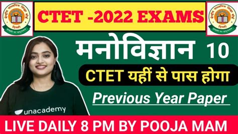 Target Ctet Exams Cdp By Pooja Mam Manovigyan