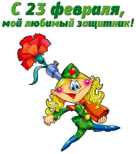 Открытки с 23 февраля - простые