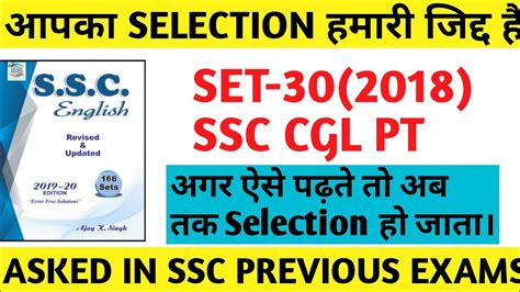 SSC CGL PT SET 30 2018 MB BOOK MB PUBLICATION BOOK MB BOOk