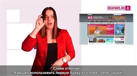 МИР ГЛУХИХ: H3 захватывает мир - YouTube