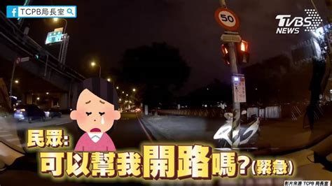 影音／「男友突癲癇」女急求助！暖警騎機車一路敲車窗開道 Tvbs 新聞影音 Line Today