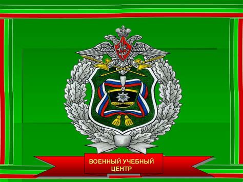 Организация ремонта вещевого имущества в воинской части. Ремонт швейных ...