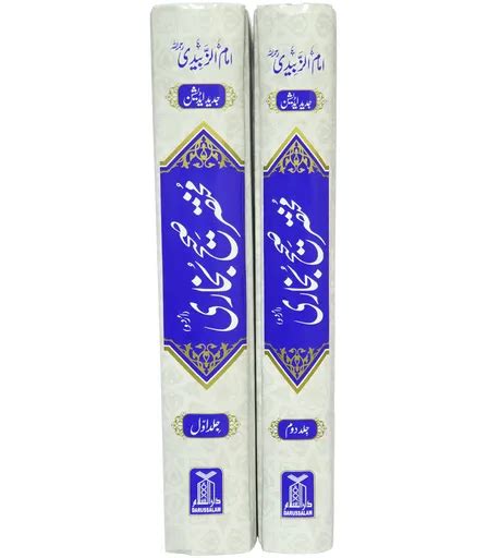 Sahih Muslim Vol Set Authentic Hadith Books Darussalam