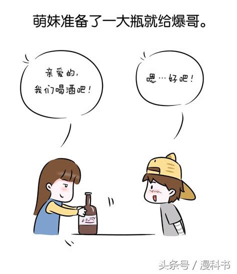 酒後吐真言是真的嗎？ 每日頭條