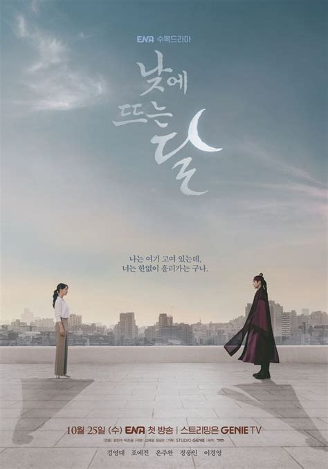 Moon In The Day - AsianWiki