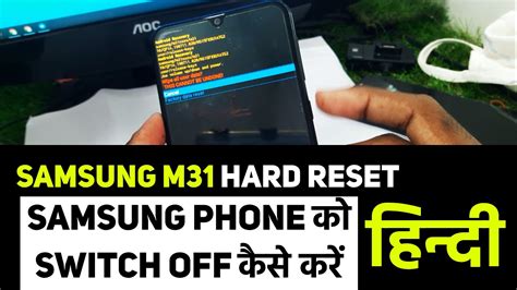 Samsung M31 Hard Reset 2023 Quick And Easy Guide Youtube