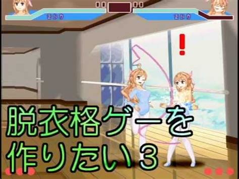 I Want To Make Hentai Fighting Game3 YouTube