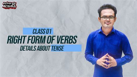 Class 1 Right Form Of Verbs Details About Tense Shampod Bhowmick