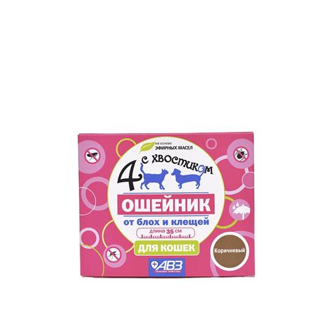 4 с хвостиком Ошейник репеллентный от блох и клещей для кошек ...