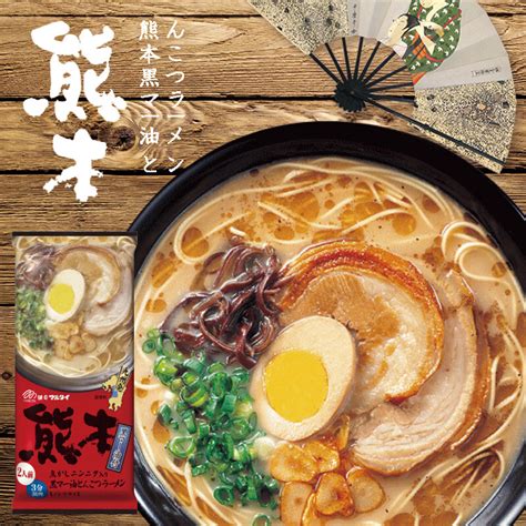 Japanese Marutai Kumamoto Kuro Mayu Tonkotsu Ramen G Servings