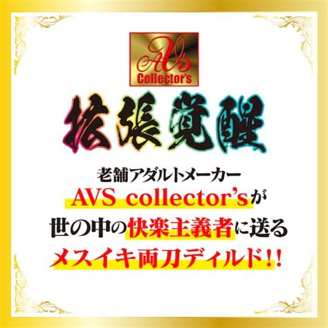 Red Double Ended Dildo Kanojo Toys