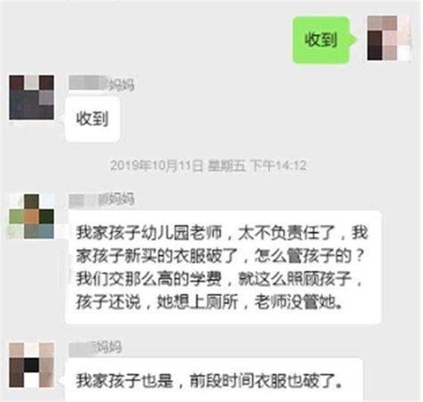 90後寶媽消息發錯群，慌張撤回後，幼兒園老師：建議退學處理 每日頭條