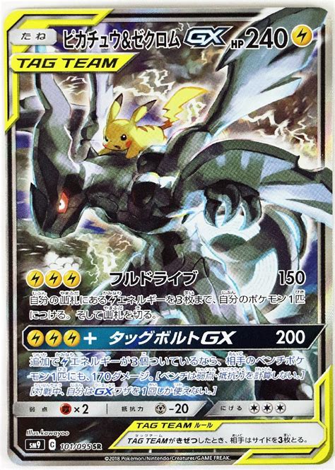 Yahooオークション P 中古品 ポケモンカード Sm9 C 101095 Sr ピカ