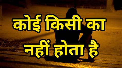 इसे जल्दी समझ लो नहीं तो रोना पड़ेगा Best Motivational Speech Hindi Video Inspiration Youtube