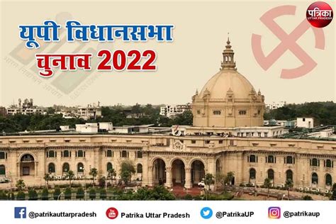 Up Elections 2022 दिलचस्प मोड़ पर यूपी चुनाव पांचवें चरण के पांच