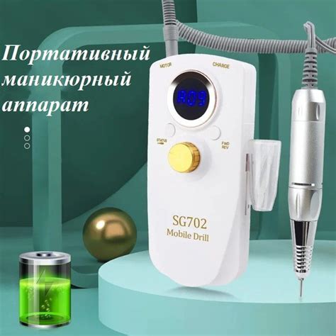 Аппарат для маникюра и педикюра карманный маникюрный аппарат - купить ...