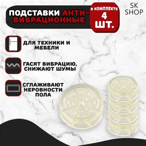 Антивибрационная подставка - купить с доставкой по выгодным ценам в ...
