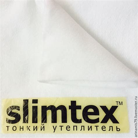 Слимтекс. Slimtex 100 гр. Наполнитель для квилтов. Утеплитель ...