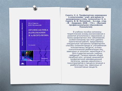 Книга против наркотиков - презентация онлайн