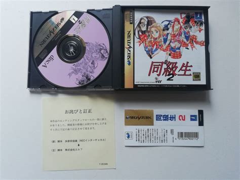 同級生2 帯訂正書箱説有 Ssセガサターン 管理9h1 遊戯屋