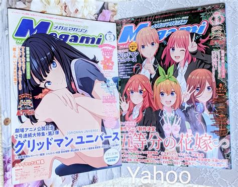 Megami Magazine メガミマガジン 2023年5月号 6月号 X各1冊 劇場アニメ グリッドマン ユニバース 大特集 付録ポスター