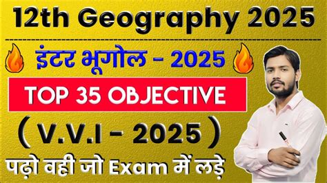 Geography Class 12 Objective 2025 Class 12th Geography Important