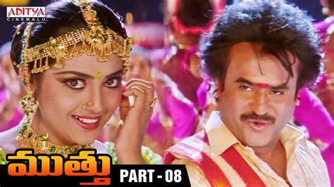 Muthu Telugu Movie Part 8 Rajinikanth Meena AR Rahman Movies