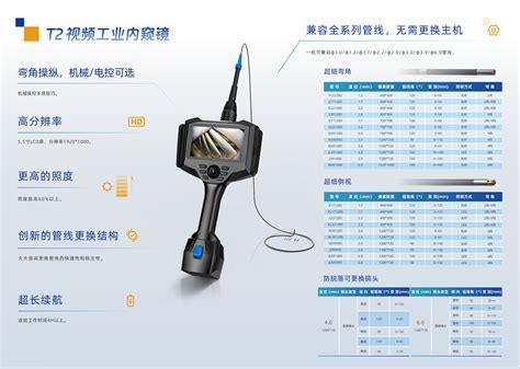 T2视频内窥镜上海熠达光电科技有限公司