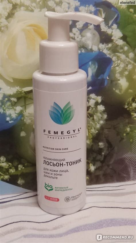 Лосьон-тоник Femegyl Для кожи лица, шеи и зоны декольте ...