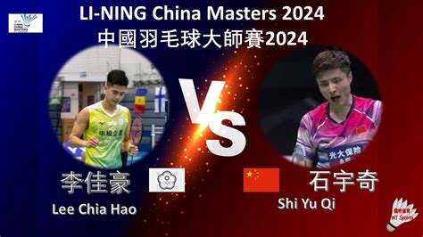 Vs Lee Chia Hao Vs Shi Yu Qi Li Ning China Masters