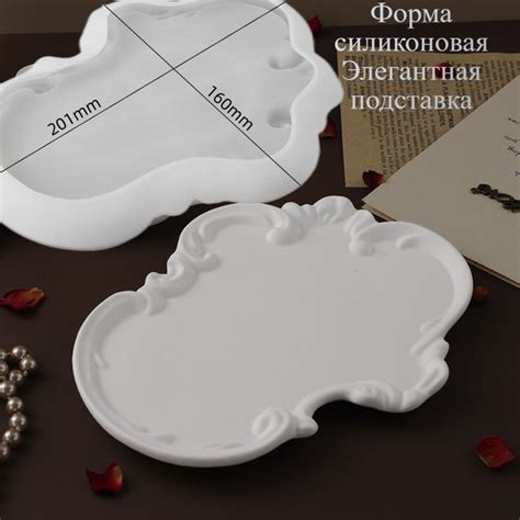 Силиконовый молд для гипса и эпоксидной смолы поднос - купить с ...